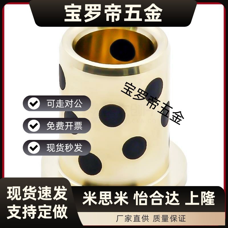 无油衬套OFG65-d6/d8/d10/d12/d16-L15/L20/L25/L30/L35/L40/L50