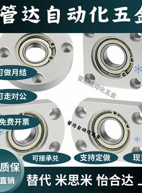 轴承座固定座BFF41 33BGCAB/BGCA608/6000/6002/6202/6001/6201ZZ