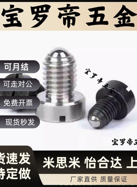 ZAK21/ZAK22/PBSH/PBSHS-M4 M5 M6 M8 M10 M12定位珠螺栓球头柱塞