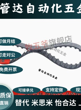 TUN124/150/165/187/210/225/240/255/270/300L050/075/100同步带