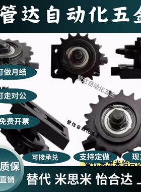 TSUB35/TSUB40/TSUB50/TSUB60 替代米斯米 带堕轮链条张力调整器