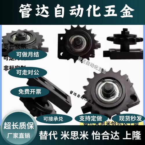 TSUB35/TSUB40/TSUB50/TSUB60 替代米斯米 带堕轮链条张力调整器