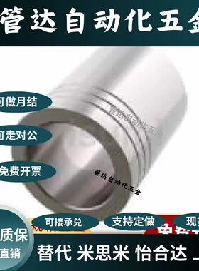 卸料板导套 SGBH8 10 13 16 20 25 -10 13 16 20 22 25 30 35 40