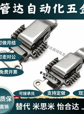 PKWS1  PKWS2  PKWS3  PKWS4不锈钢弹簧卡 304搭扣