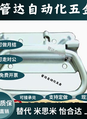 UWUASPS102 不锈钢304拉手C-UWUASPS100把手 XAJ51/56/66-L102/97