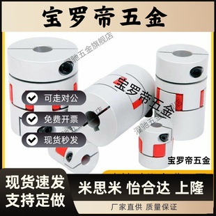 d15 d16 e18 D40 e16 梅花联轴器DEP11 d17d18d19d20d22