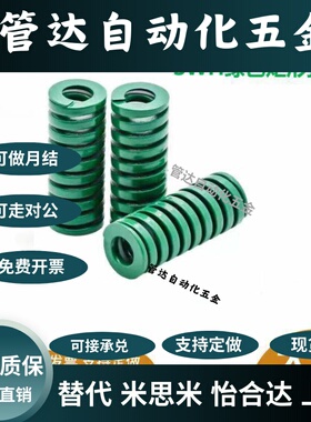 替代MI思米绿色矩形矩形模具弹簧SWH6/8/10/12/14/16/18/20/25/27