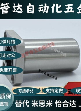 LHFSD/LHFSDM 6 8 10 12 13 16 20 25 30 中型法兰直线轴承