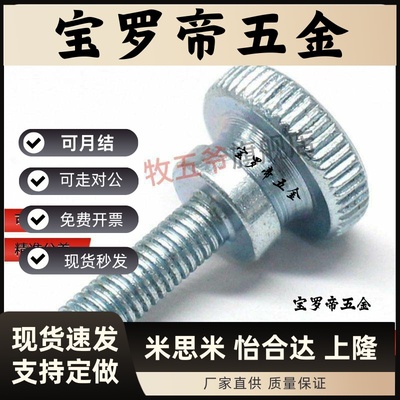 压纹旋钮螺栓C-NOB/NKB/NOBC/NKBC4/5/6/8/10-10/15/20/25/30/50