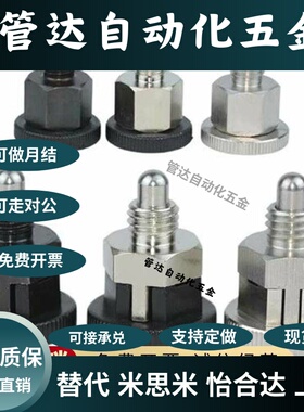 E-SPXRKD6/8/10/12/16旋钮柱塞 E-SPMXPB10/12/16 不锈钢顶出式