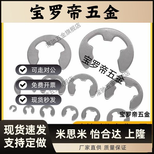 NETW1.2/1.5/2/2.5/NETW3/4/NETW5/6/NETW7/NETW8/NETW9E型扣环