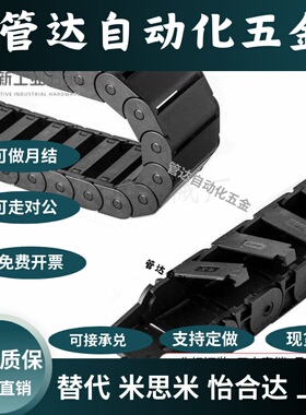 拖链VAC01/02/21/22-F10 F16 F20-R18 R28 R38-N20 50-VDC21/22