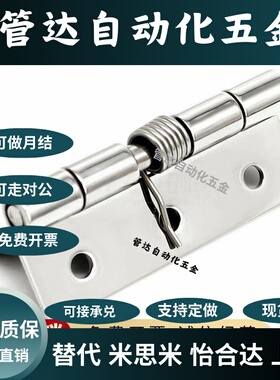 弹簧蝶形铰链 合页HHSP20/25/38