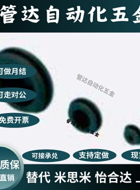 替代米斯米电线保护衬套C-30-SG-9/12/14/16/18/22/24A-5P