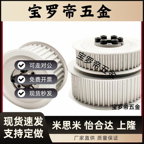 同步轮HTPA20S3M060 S3M100 S3M150-A-H4 H5 H6 H8 H10 P4 P5 P6