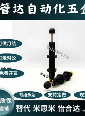 型油压式缓冲器ASAC-0806/1005/1008/1210/1412/1416/2020/H/M/L