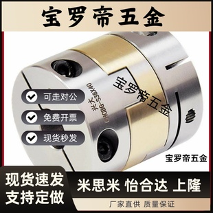 LMFJCG D45L46 D30L33 D38L39.5 D55L57 D34L34 替SI联轴器E