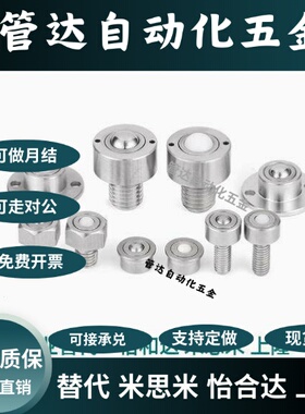 BCHN/BCHF/QDE41/QDA21-D12 16 19 25 27 30 31 39 48 滚轮万向球