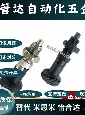 分度销 细牙 紧凑型 复位型/自锁型ZAE01-M10 ZAE06 ZAE11
