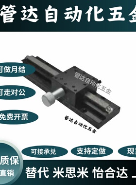 上隆型超长行程燕尾槽型X轴滑台CYLX25-50/70/100 CYLX40-100/150