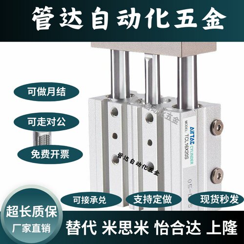亚德客原装三轴带导杆气缸TCL12/16/20/25/32/40X10S/20S/30S/40S