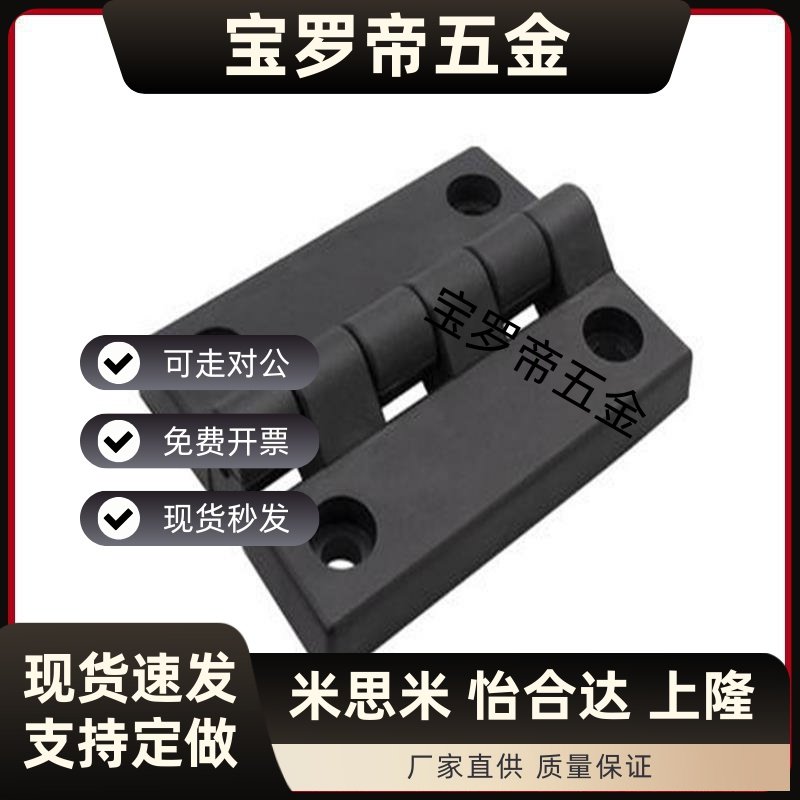 M思 BP-151-1  BP-151-2 合页 塑胶制/小型/平面扭矩型/BP-151