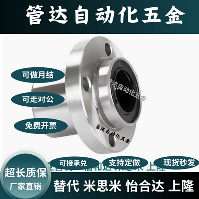 LMJ01/02-d6/8/10/12/13/16/20/25/30/35/40圆法兰嵌入式直线轴承