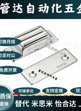 HFU73-36-W/R/G/E防尘型磁力扣门吸 低尘磁吸门吸MPLB/G/W/P