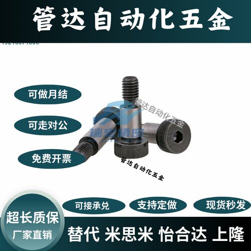 HDMSB6-24-F10-M5外螺纹型等高螺栓 轴径公差g6 h7 自由指定型