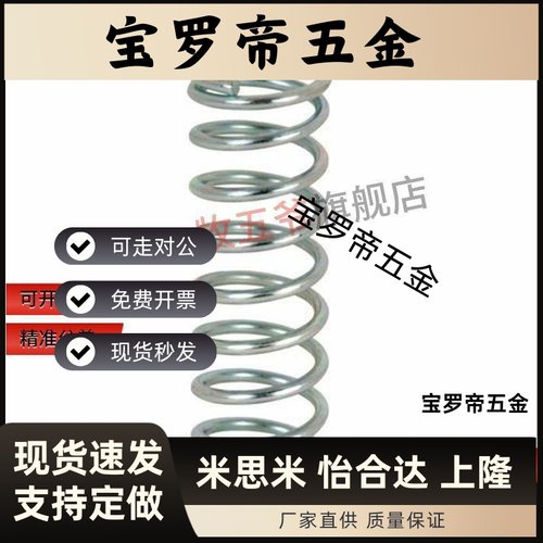 UBB4/5/6/8/10/12/13/16/20-5/10/15/20/30/40/50/60圆线螺旋弹簧