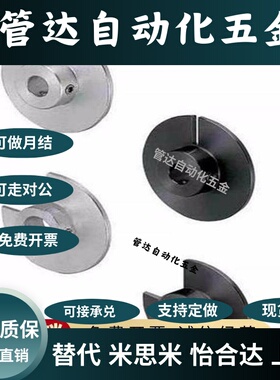 光电传感器用凸轮 树脂螺丝固定型HPSCN HPSC HPSCZ HPSCA HPSCC