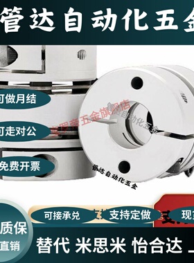 替联轴器DBA62 DBA52-D20/D16/D25/D32/D40/D50-d5-e6/8/10