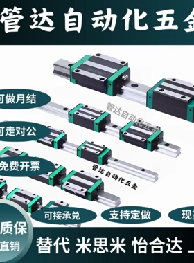 IBC21 23 01 03 53 IAS21 IAF31-H28 30 40 45-L100-960 导轨滑块