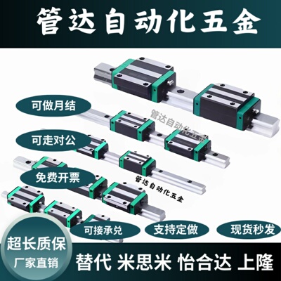 IBC21 23 01 03 53 IAS21 IAF31-H28 30 40 45-L100-960 导轨滑块