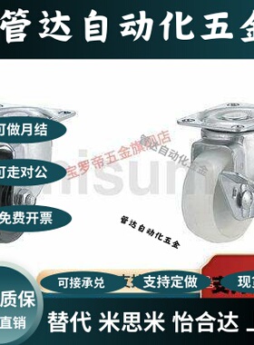 CNGJ65-N/R脚轮CNGS/CNGK100/75/38/50/CMF/CFM01/02/11/12万向D