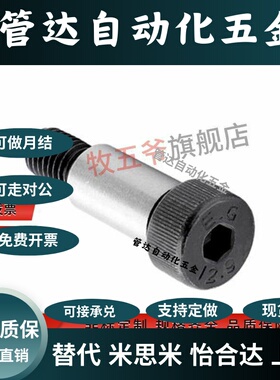 MSB10-10/15/20/25/30/35/40/45/50/60/70/80 塞打螺丝 等高螺栓