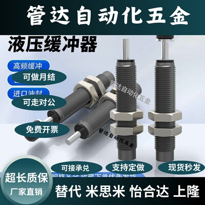 SMC型油压液压缓冲器RB/RBC0604/0806/1006/1007/1210/1412/2015