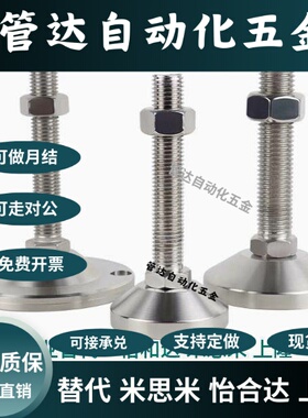 FJFN/FJFNS-M20 M24-A100 A130 A150 A180脚轮调整块重载型