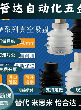 VP20WN/30W/40W五层真空吸盘VP20KN/30K/40K/50K防滑工业气动配件