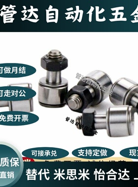 MCF螺栓滚轮轴承13 16 19 22 26 30 32 35BA BXA SB SBX MGCILL