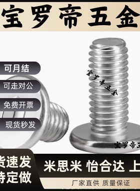 C-CBSA C-CBSS2.5/3/4/5/6-4/5/6/8/10/12/16/20内六角超短头螺栓