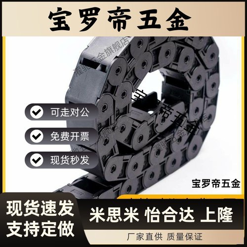 TWD18TWC15-25-C20/C30-R28-R38/47/50/30/50/32拖链C38-R55