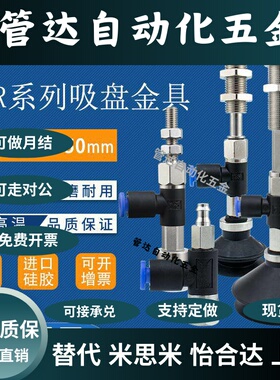 侧通真空吸盘ZPR02US-04-B4 ZPR13US-04-B5ZPR20BS-04-B6金具特惠