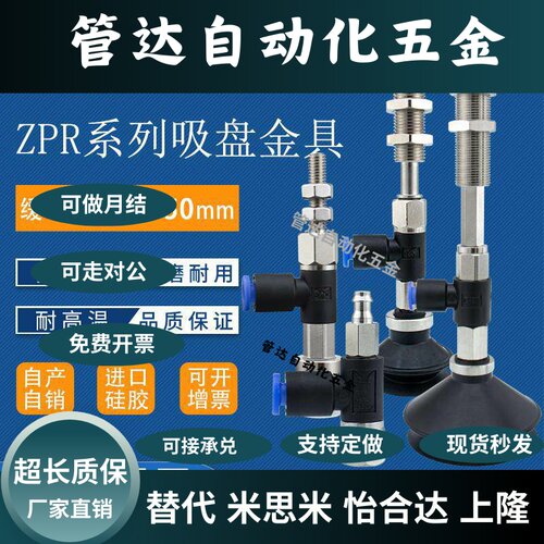 侧通真空吸盘ZPR02US-04-B4 ZPR13US-04-B5ZPR20BS-04-B6金具特惠