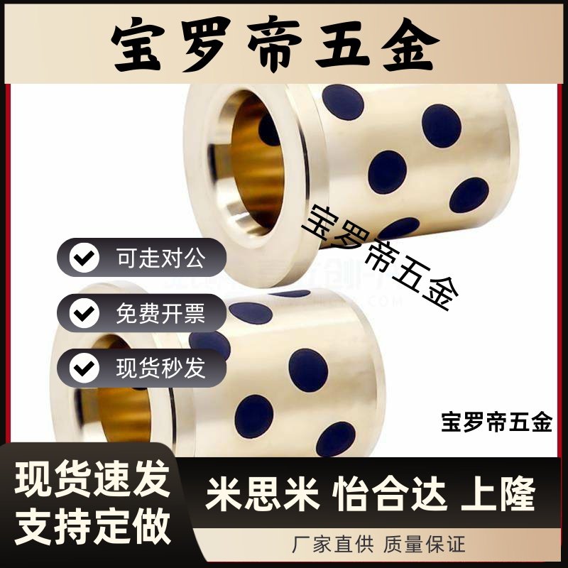 MPKZ6/8/10/12/15/16/18/20/25/30/35/40/50-10/12无油衬套