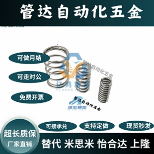 L10 替代怡合达YWY L15 L60弹簧
