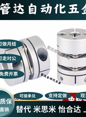 思联轴器E-LMCPW68-12/14/15/16/17/18-19/20/23/25/30