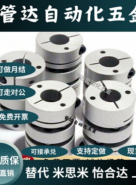 联轴器CPPCK-D39-A8 9.525-B10 12.7 14 15 16 17 9带键槽