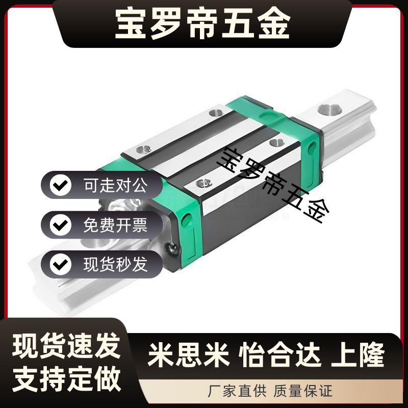 原装重载滚珠直线导轨滑块法兰HWC-H24 30 36 42 48 60-1-L-E