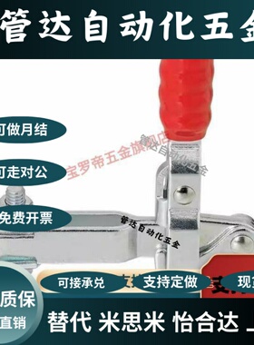 WDC101-A/AI/ASS/B/D/DI/E/EL/H/J WDC10101-A 快速夹钳具 肘夹